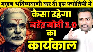 Astrological Insights into Narendra Modi's Birth Chart: Narendra Modi's Third Term as Prime Minister