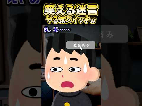 🔥60万再生感謝💗📱母ちゃんにスマホ解約宣言されたんだけど!?→俺のやる気スイッチが入った結果ww【創作】 #笑える話 #shorts