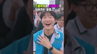 FC 온라인 전국 1위 학교에 벌어진 일 | 엪온 자율학습 시즌1
