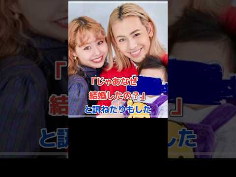 ぺこ、りゅうちぇるとの離婚秘話を語る#shorts