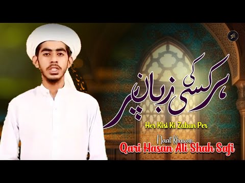 Her Kisi Ki Zaban Per | Naat | Qari Hasan Ali Shah Safi | Hd Video | Iqra In The Name Of Allah