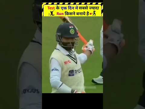 Test के एक ही दिन में सबसे ज्यादा Run बनाने वाले ख़तरनाक बल्लेबाज़ #shorts