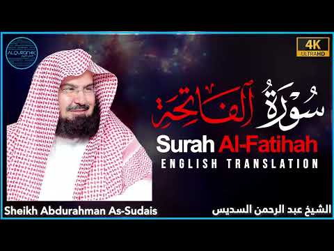 Most Beautiful 💚 Quran Surah Al-Fatihah سورة الفاتحة - Sheikh Sudais - English Translation