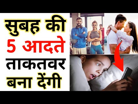 सुबह उठकर 😲 ये 5 काम जरूर करे | Amazing facts| #Trending_Facts