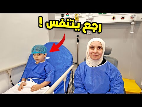 خروج سند من المستشفى بشكل مختلف | تغير صوته !