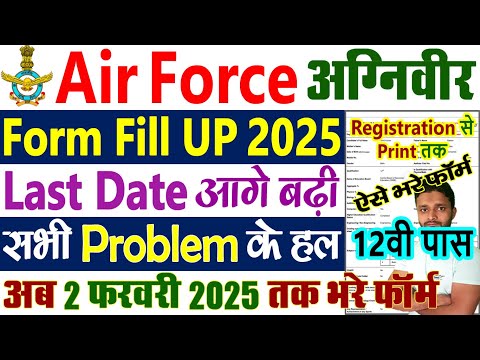 Air Force Agniveer Form Fill Up 2025 || Indian Air Force Agniveer Bharti 2025 Form Fill Up