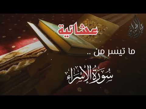 ( إِنَّ هَٰذَا الْقُرْآنَ يَهْدِي لِلَّتِي هِيَ أَقْوَم ) ترتيل خاشع . للقارئ الشيخ د. محمد اللحيدان