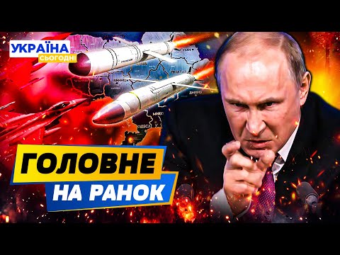 💥МАСОВАНИЙ УДАР ПО УКРАЇНІ! ЛЬВІВ У ВОГНІ! МАСОВІ ПРОТЕСТИ У ГРУЗІЇ! ТАМ ЖЕСТЬ — РАНОК 05.10.2025