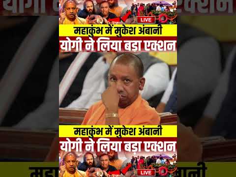 | Mukesh Ambani in Maha Kumbh | Mahakumbh News | Yogi in Maha Kumbh | Mahakumbh Traffic |