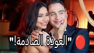 🔴 صدمة العودة الثالثة.. شيرين عبدالوهاب ترجع لحسام حبيب وتتنازل عن القضايا! وبيان ناري من محاميها