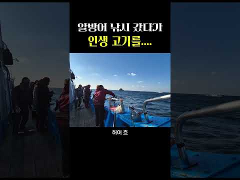 사람이 끌려가는 고기가 걸려 버렸습니다...