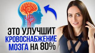 Нарушение кровоснабжения мозга, боли в шее, головные боли, высокое давление? ДЕЛАЙ 3 упражнения