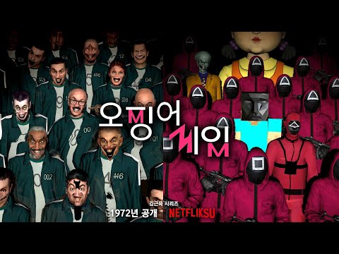 오징어 게임 완전판
