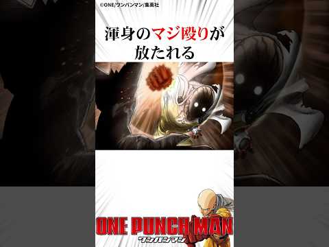 ㊗️500万再生!サイタマVSガロウ総集編!#ワンパンマン #onepunchman