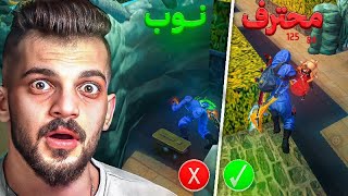 5 خطوات تجعلك محترف في لعبة فري فاير (2025) !