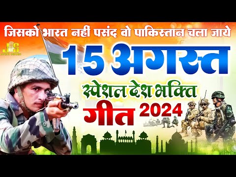 Republic Day Song | Special Desh Bhakti Song 2025 | देशभक्ति गीत | Mohit Sai Desh Bhakti Song