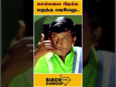 சுமன் கால்களை பிடிக்க மறுத்த வடிவேலு ! -  dhanush | vadivelu | vivek | suraj | padikkathavan | fight