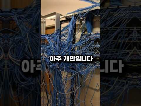 속이 후련한 서버실 케이블정리