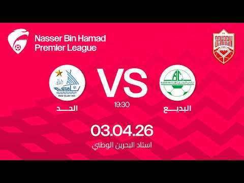 Full Match Budaiya - Al-Hidd