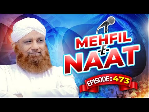 Mehfil e Naat Episode 473 | محفلِ نعت | Syed Ibrahim Attari | Madani Channel Program