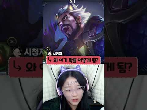 로또운을 롤에 써버린 여자