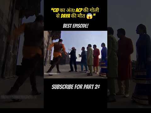 "CID का सबसे दर्दनाक मोमेंट 💔 | ACP vs Daya | Pankaj की मौत"#shorts