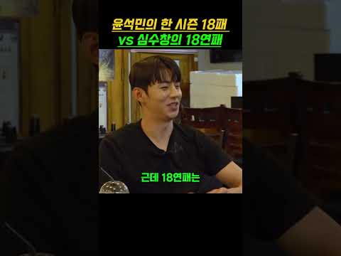 윤석민의 한 시즌 18패가 심수창의 18연패 보다 어려운 이유