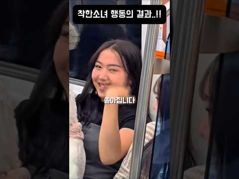 소녀의 따뜻한 마음, 그런데 반전!!