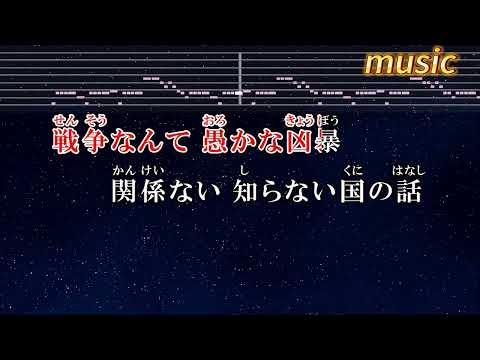 ラオケ♬ 悪魔の子 – ヒグチアイKTV 伴奏 no vocal 無人聲 music 純音樂 karaoke 卡拉OK 伴唱