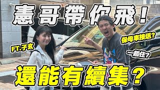 【想不到還能再拍！帶子玄快閃大阪！一人決定一天行程！睡同一個房間這樣可以嗎？😱】憲哥帶你飛 - 神燈假期 @614
