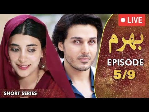 (LIVE) 🔴Bharam I Short Series I Episode 5 | Urwa Hocane, Ahsan Khan, Sonya Hussain | C9D1O