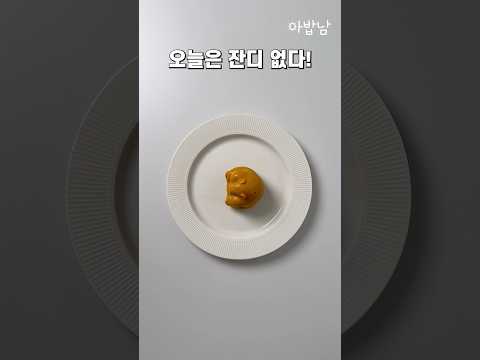햄스터 달고나 만들기 2일차