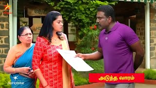 Coming promo mahanadhi serial tomorrow review//டேய் பசுபதி உன்னால முடிஞ்சத பார்த்துக்கோடா