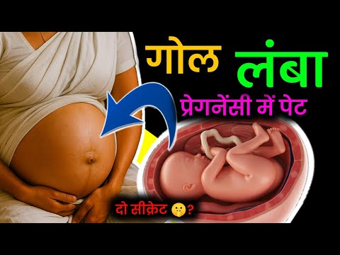"पेट गोल हो या लंबा? असली वजह जानिए!🔥 Stomach Shape Facts in Hindi 🧠💪"