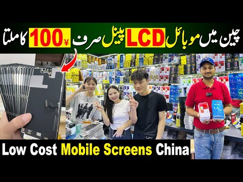 Mobile Phone Screen Panel Wholesale China | Shenzhen Mobile phone market | IPhone LCD Panel
