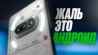 Nothing (3a) ХОРОНИТ Apple