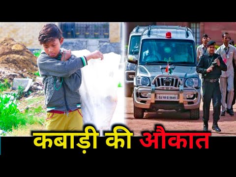 गरीब बना IAS OFFICER | Waqt Sabka Badalta Hai | Gareeb Ki Aukaat | Vikas Singh @RahulRanaFilm