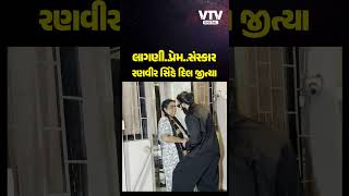 આ સંસ્કાર કહેવાય! રણવીર સિંહે મહિલાના ચરણસ્પર્શ કરીને આશીર્વાદ લીધા, વીડિયો વાયરલ
