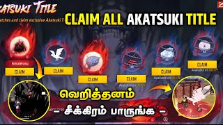 வெறித்தனம் 🔥 How to Complete Akatsuki Title Event 💥 Naruto Free Rewards | Akatsuki Event 