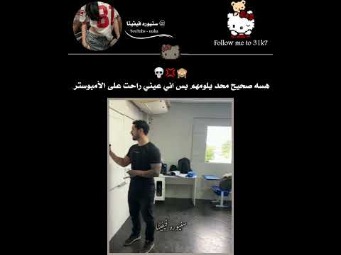 والله ماغيب يوستاذ🙈 #KPOP#SHORTS #IRAQ#ART#LISA#ROSE#JISOO #JENNIE#JUNGKOOK#AKV#SAUDI #NEWVIDEO#STAR
