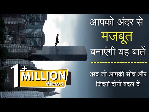 Habits and quality of successful peoples Motivational video in hindi by mann ki aawaz
