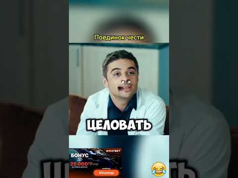 Теперь точно можно🤣🔥 #фильм #сериал #моментизфильма #интерны