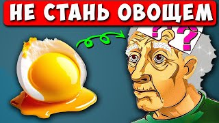 Мозг будет Соображать даже в 100 лет, если... Полезная и вредная еда для МОЗГА