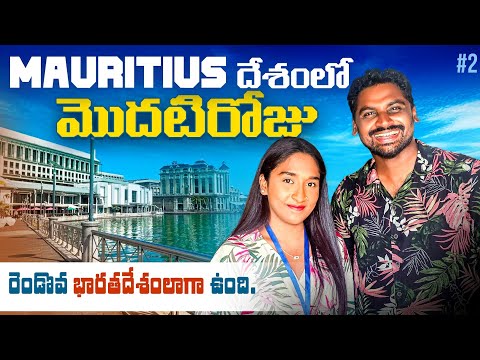 First Day Experience In Port Louis Mauritius 🇲🇺 | Uma Telugu Traveller