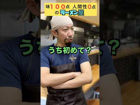 こだわりの強い人気ラーメン屋