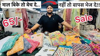 Ledies Suits रेट के साथ देखो,सेल में बेचो,अंधा पैसा कमाओ 💰| 65/- मार्केट से आधी रेट में ले जाओ 