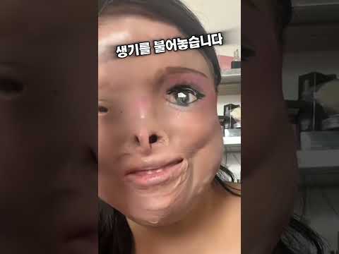 그녀가 화장하는 이유