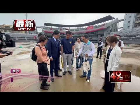 大動作考察新竹棒球場！ 民眾黨遭綠營批「為救高虹安」