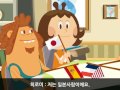 국적과 인사말 퀴즈