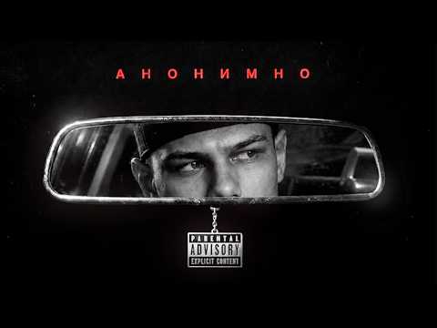 Step - Анонимно